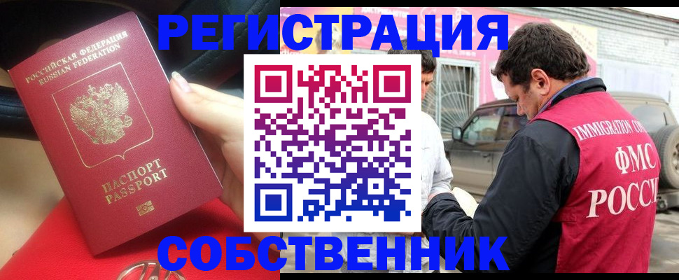 временная регистрация для всех в Сердобске