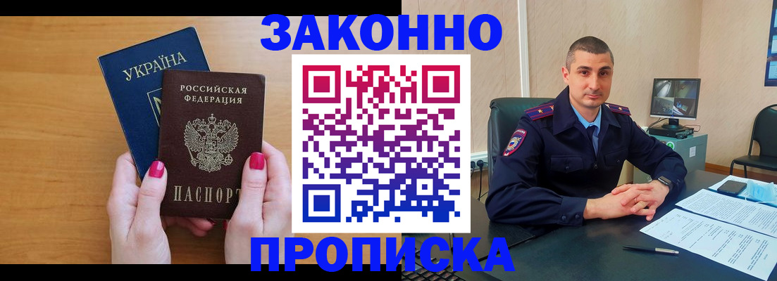 временная регистрация купить в Сердобске