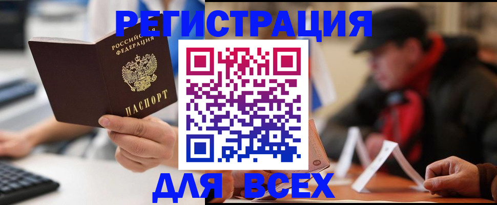 временная регистрация надежно в Сердобске