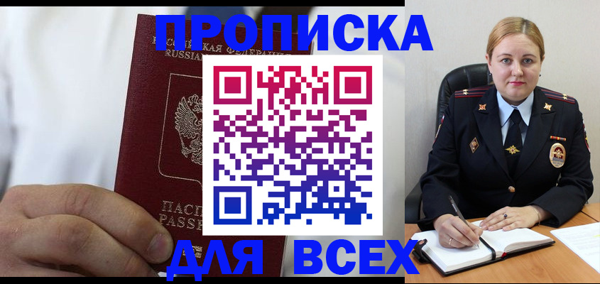 где прописаться в Сердобске